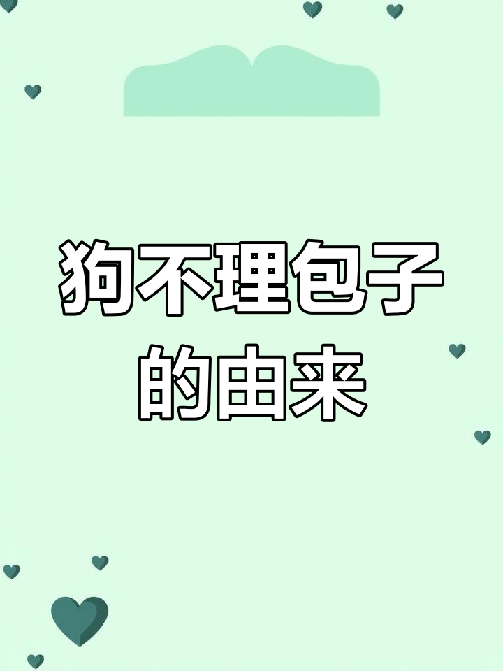 狗不理包子背后的故事:从农家小店到享誉世界的传奇