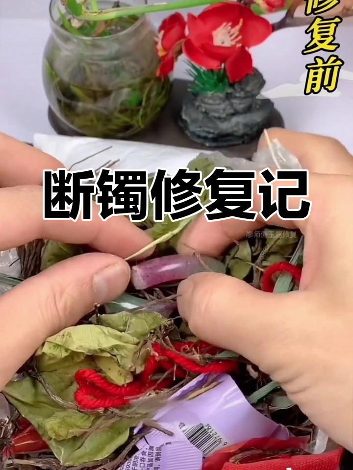 扫街阿姨捡到断手镯,竟能修复如初!