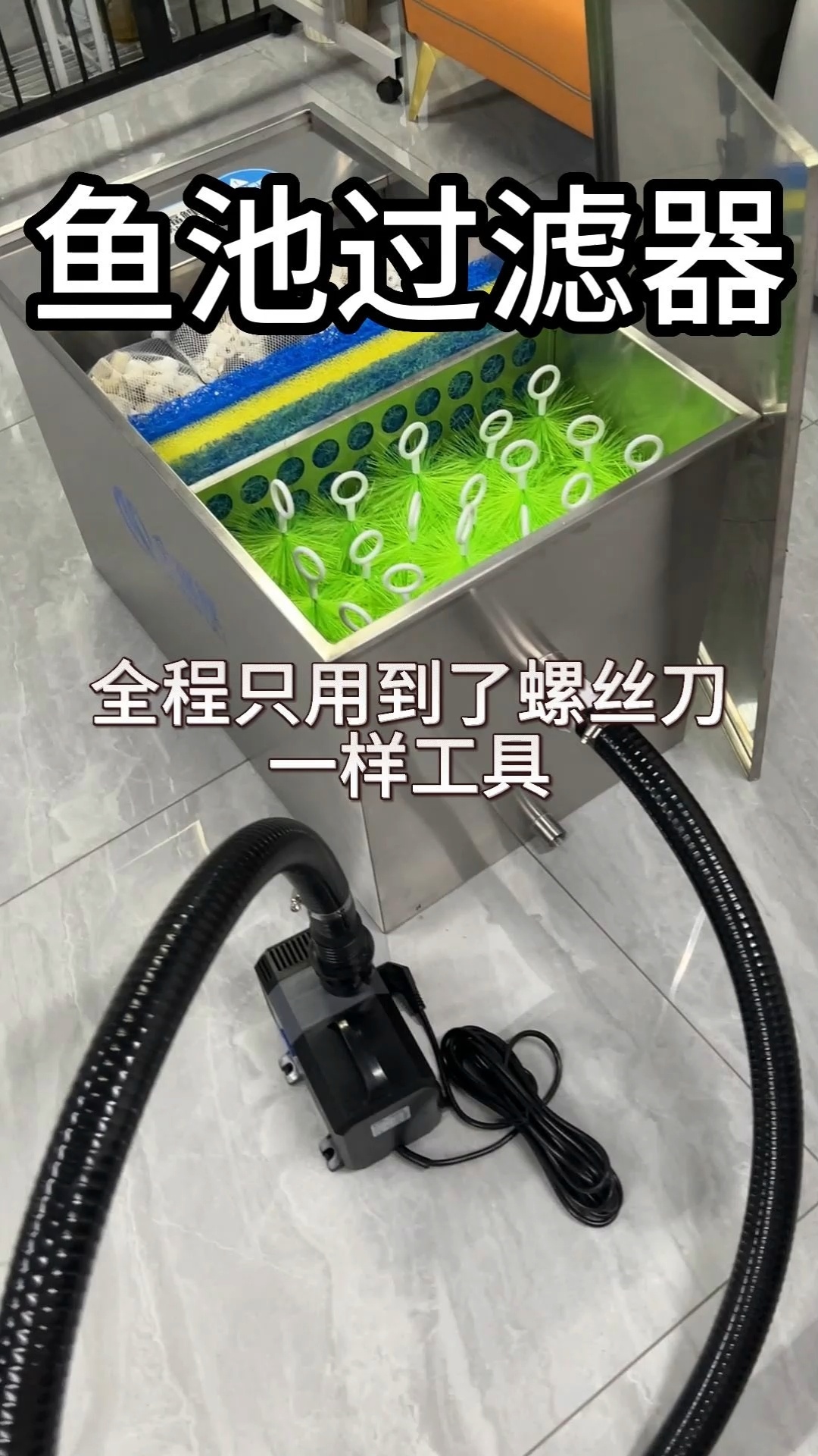 0-30立方水体鱼池过滤器