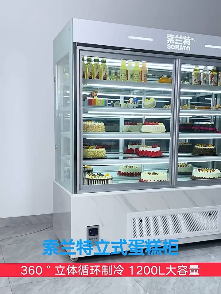 商用风冷蛋糕展示柜