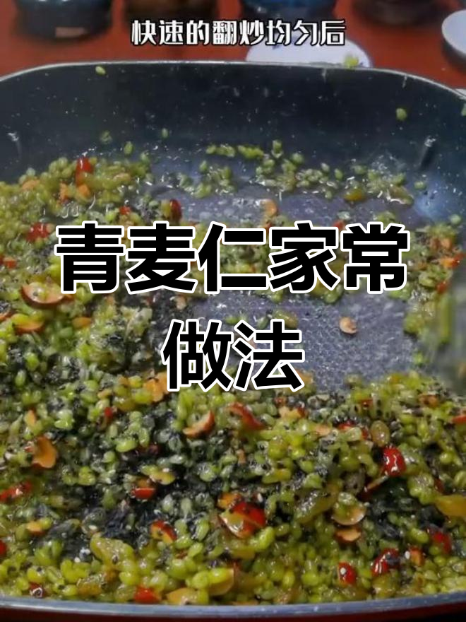 新鲜青麦仁,炒菜煮粥香气扑鼻