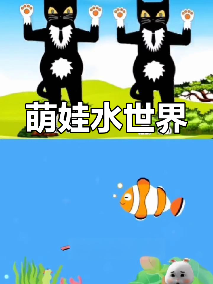 小鱼水中游,快乐相伴