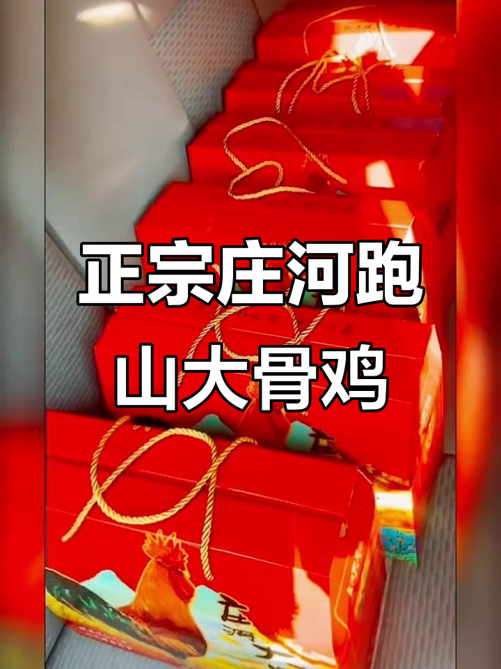 庄河大骨鸡:正宗美味,客户信赖的背后