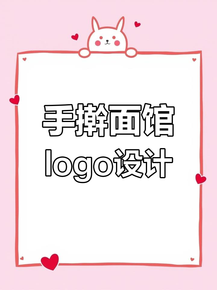 阿瑞哥手擀面馆logo设计,创意与美食的完美结合