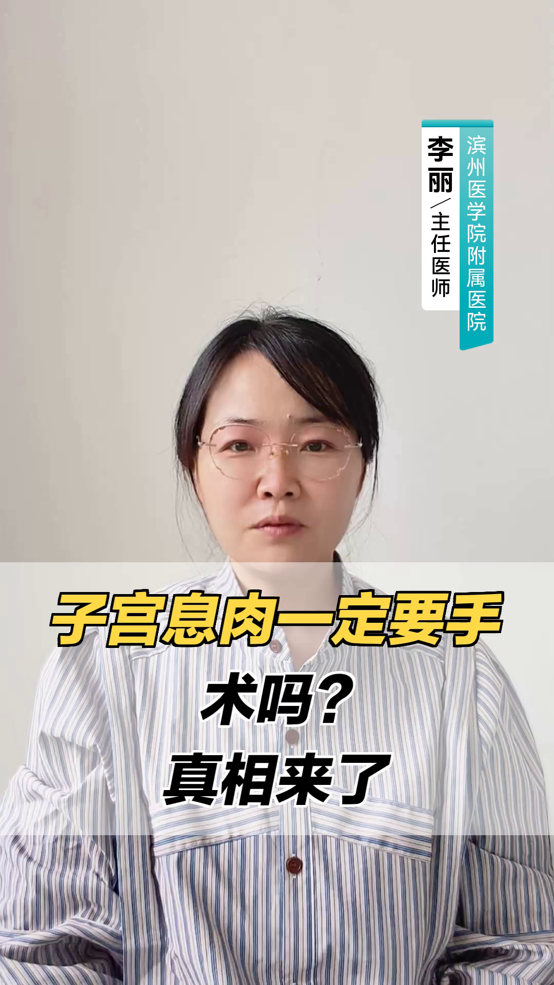 子宫息肉一定要手术吗？真相来了