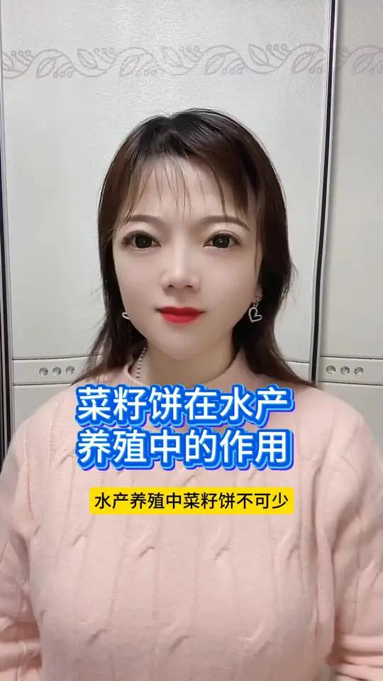 菜籽饼在水产养殖中的作用