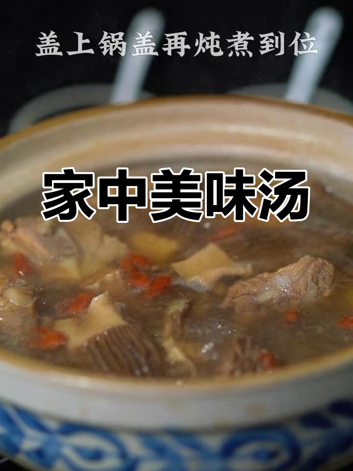 羊肚菌排骨汤,鲜美十足,家人都爱喝