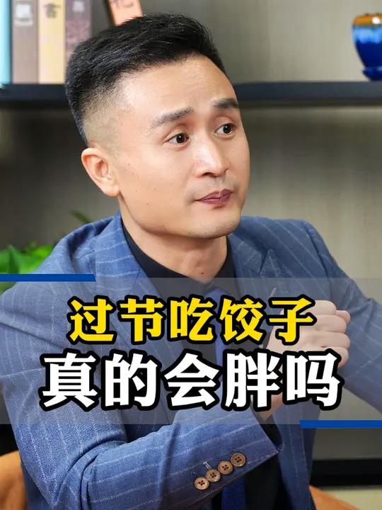 不要再误会饺子了,让你变胖的元凶真的不是它!饺子其实是一种很健康的食物!