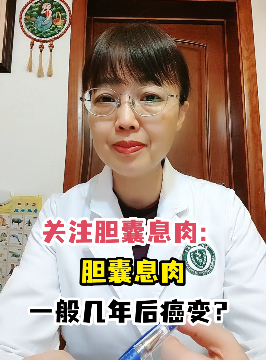 关注胆囊息肉:胆囊息肉一般几年后癌变?