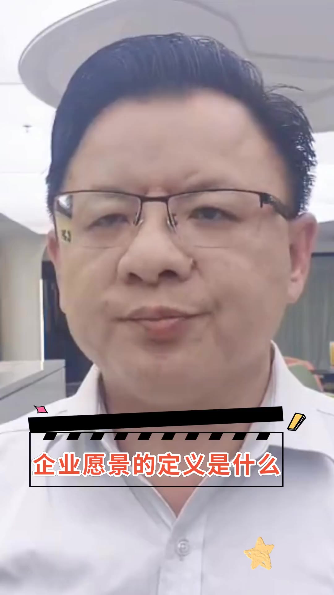 企业愿景的定义是什么