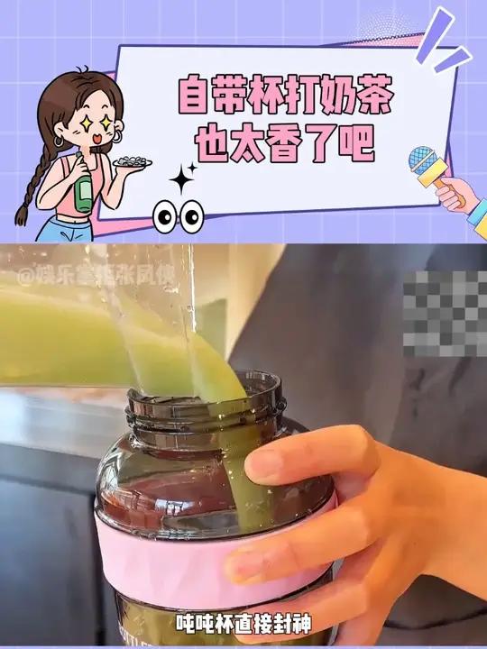 打奶茶怎么能没有好看的杯子呢