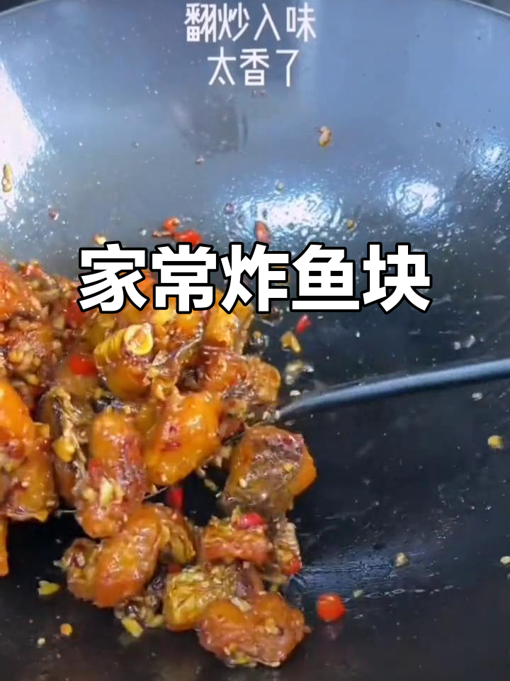 香脆油炸鱼块,家常美味轻松做