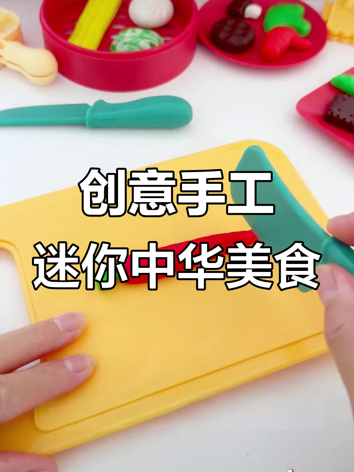 用面粉彩泥做迷你包子馒头,锻炼宝宝动手能力