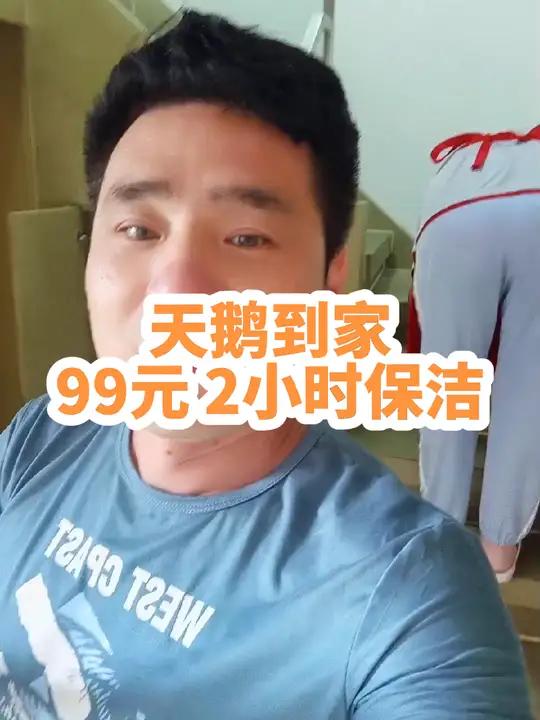 找靠谱的保洁就找天鹅到家 高端靠谱家政 3小时精细保洁 阿姨上门清洁 家政清洁服务 保洁