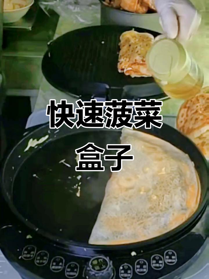 5分钟做出美味菠菜鸡蛋盒,简单又营养,早餐新选择!