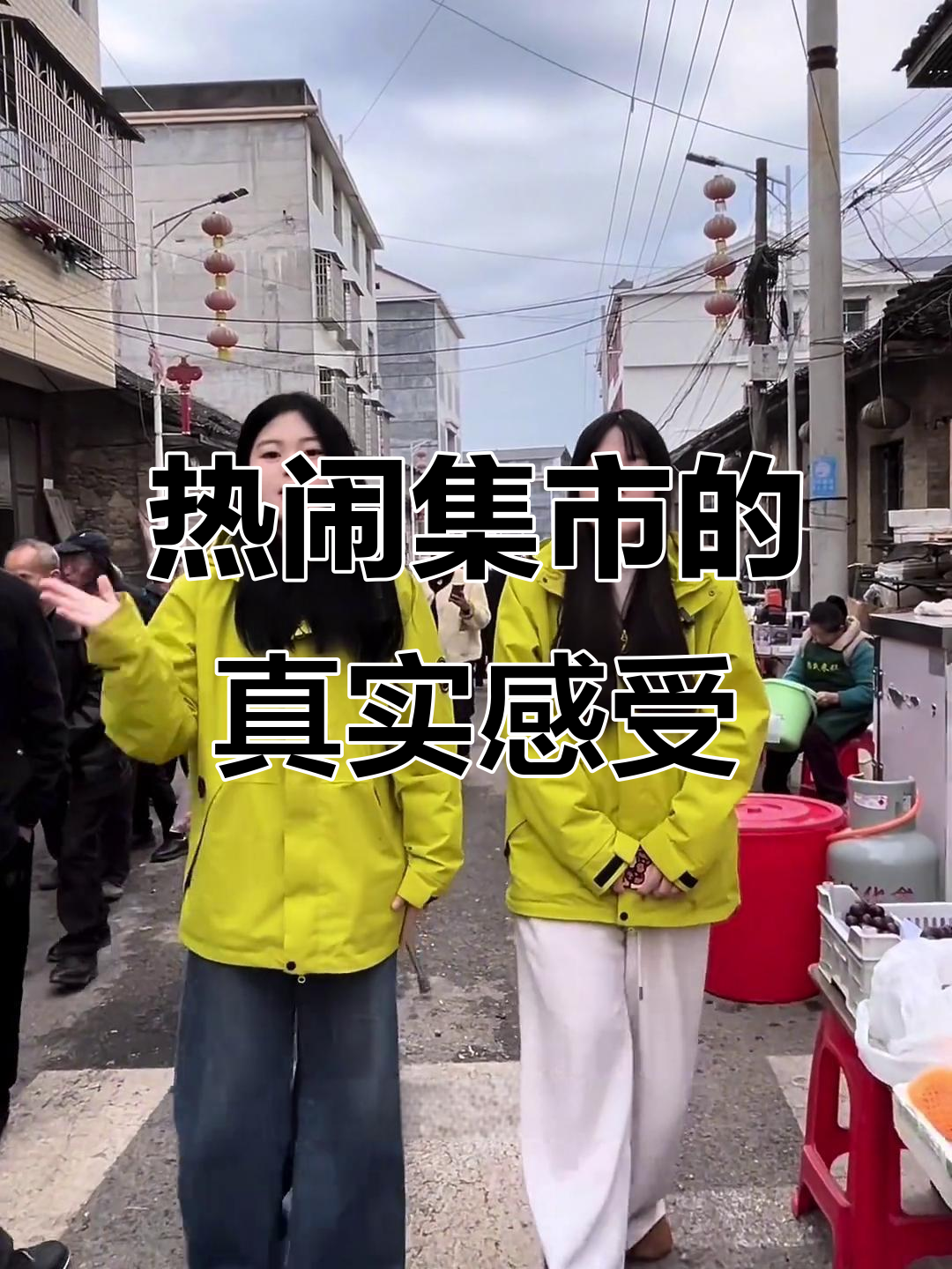 赶集市看人间烟火,体验最真实的乡村生活