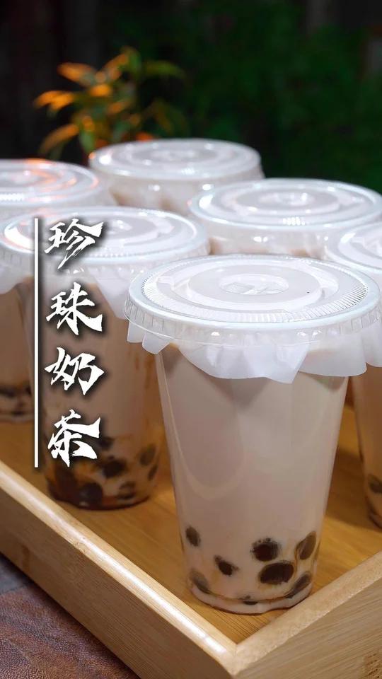 珍珠奶茶