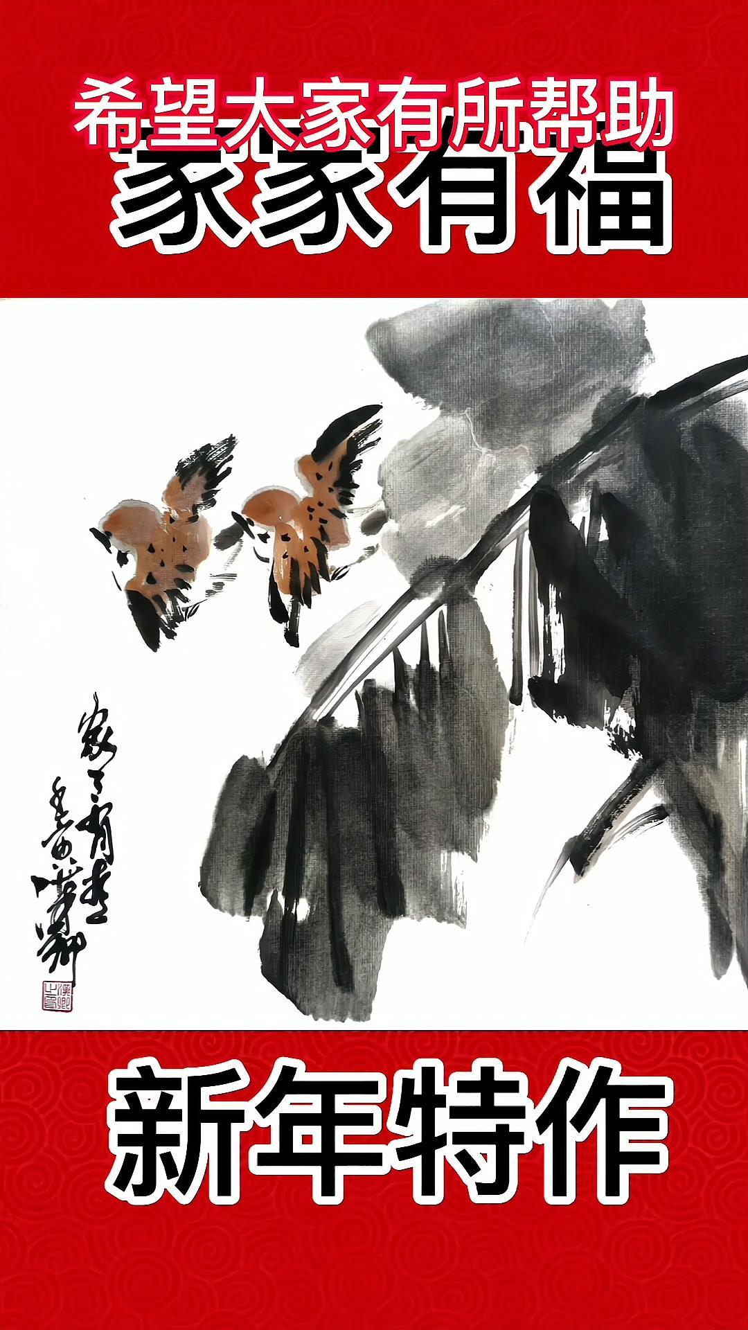 创作灵感 王汉卿 王汉卿教你画 国画教程 2023一路有你
