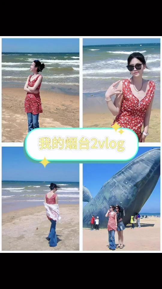 烟台vlog之天空之约-孤独的鲸-所城里攻略