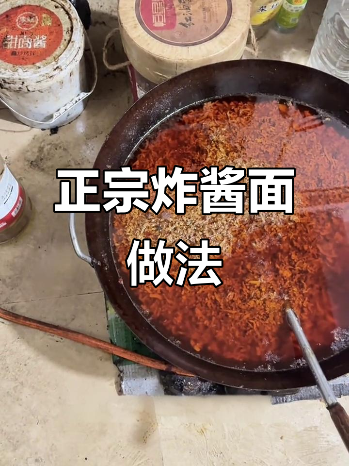 炸酱面配料大揭秘,教你如何做出正宗美味