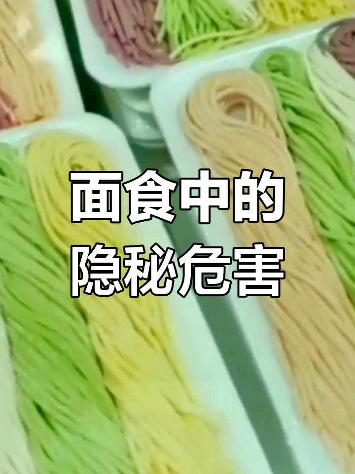鲜面条、饺子皮可能含硼砂,如何避免中毒?