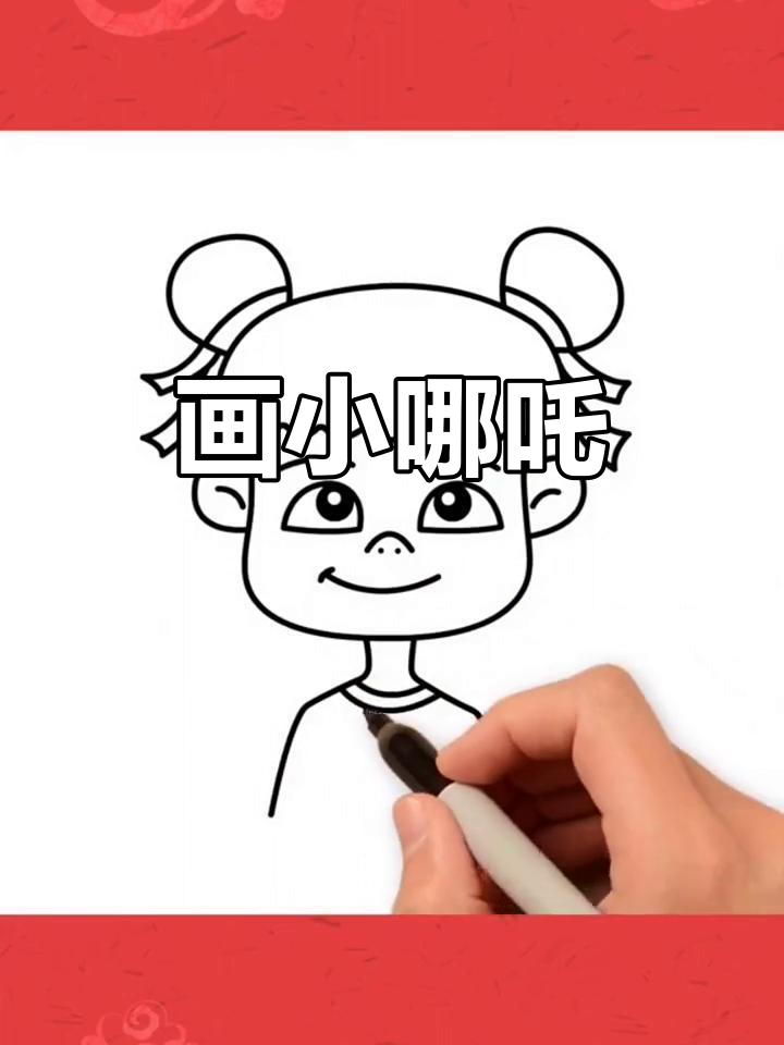 小哪吒的可爱简笔画,画出魔仙逆天形象