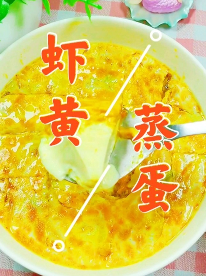 小龙虾的虾黄蒸蛋做法不浪费还好吃