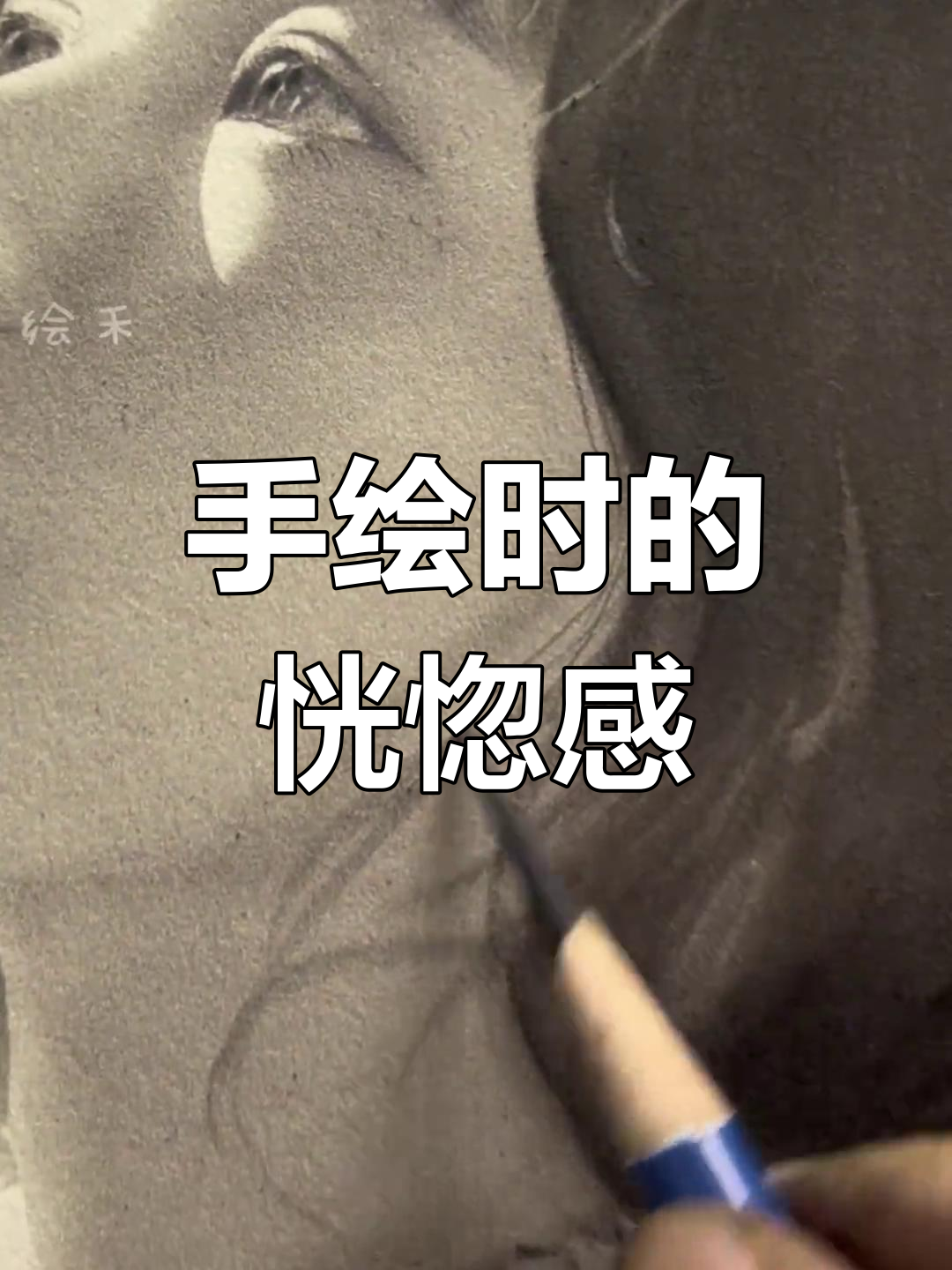 画画时心也会跟着动,这种照片太神奇了