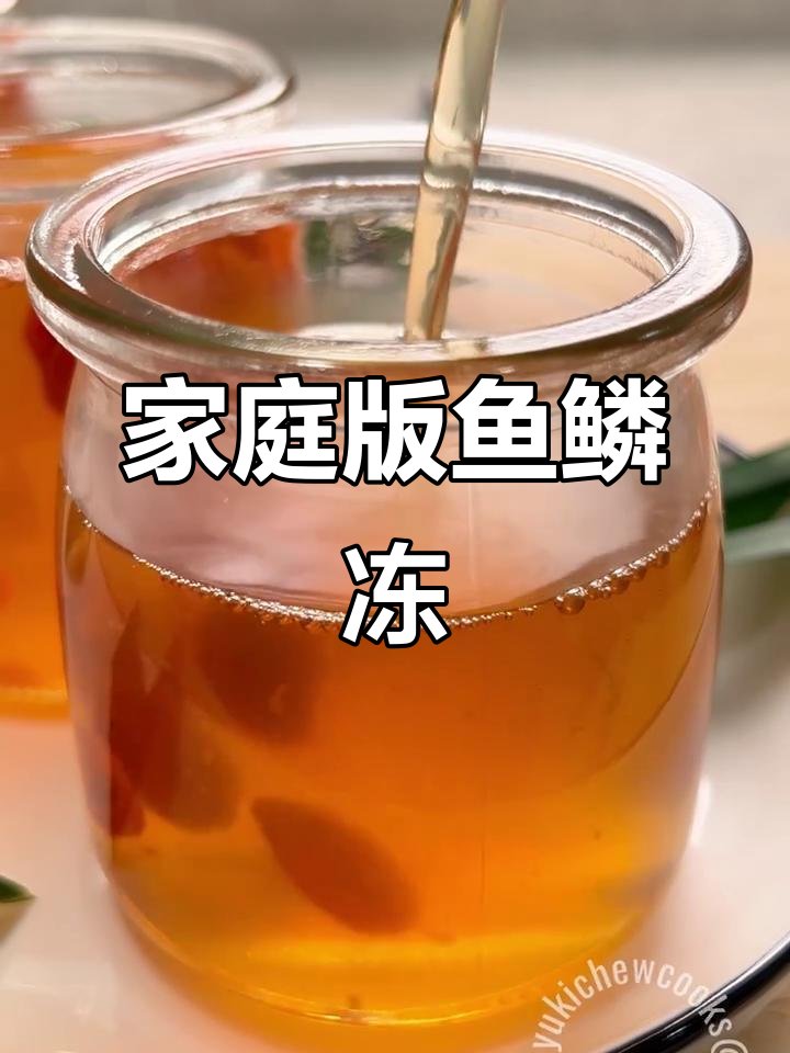 在家轻松做鱼鳞冻，简单又美味！
