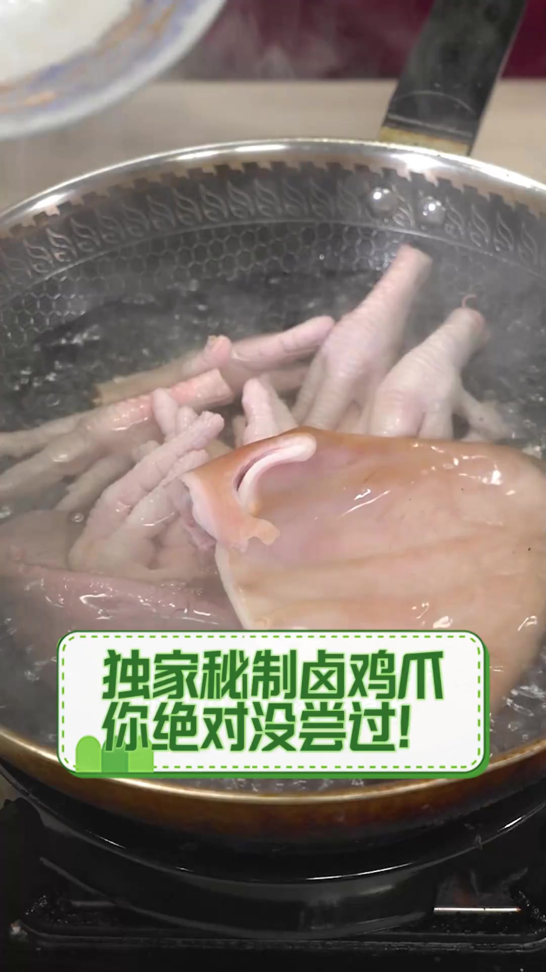 独家秘制卤鸡爪,你绝对没尝过!