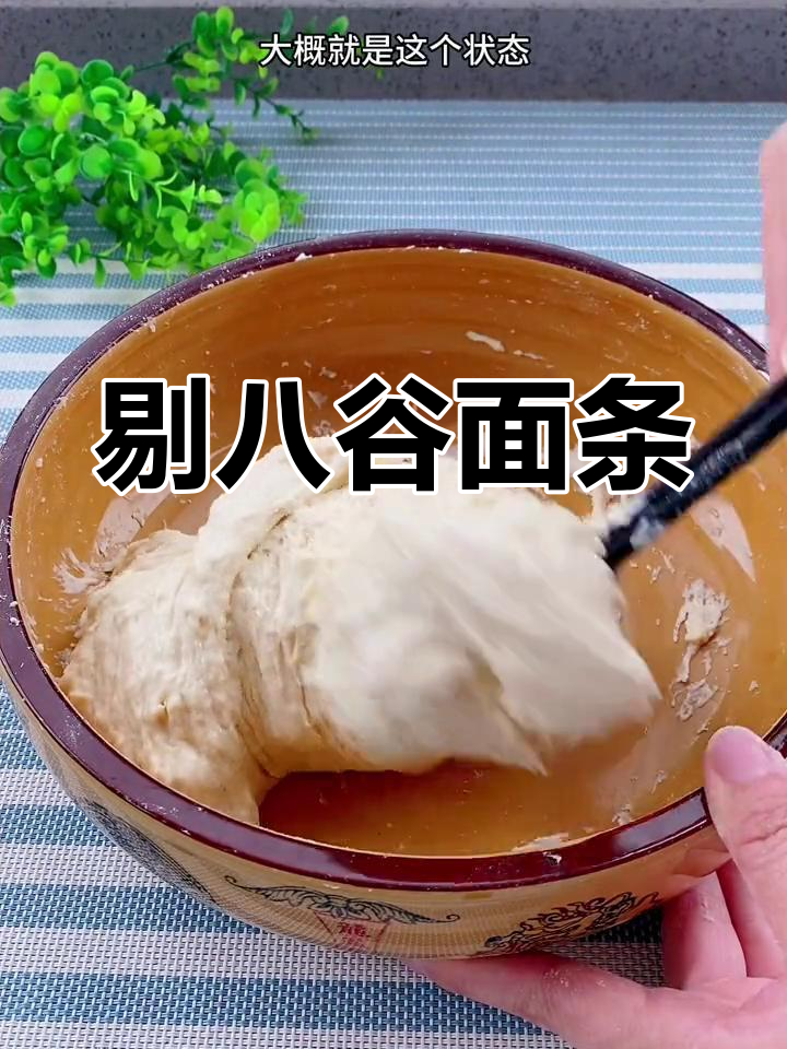 山西面食新做法,踢八鼓面条
