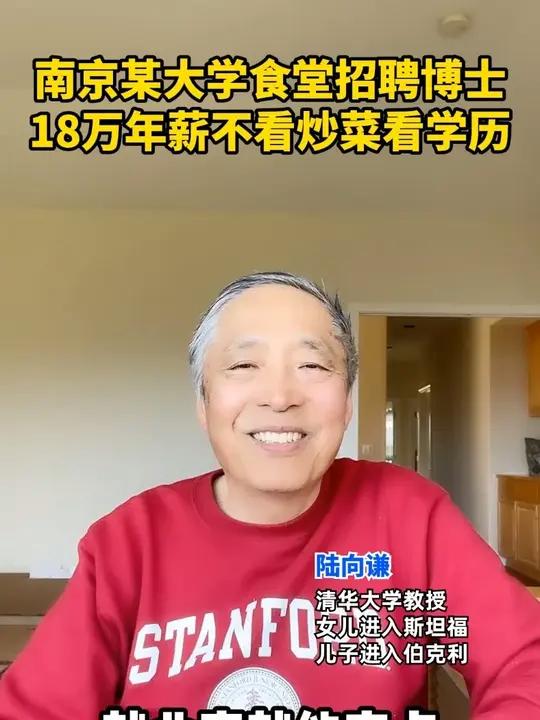 教育内卷、学历贬值的残酷真相 南京某大学食堂招博士?大学最新回应:年薪18万,炒菜不是必须