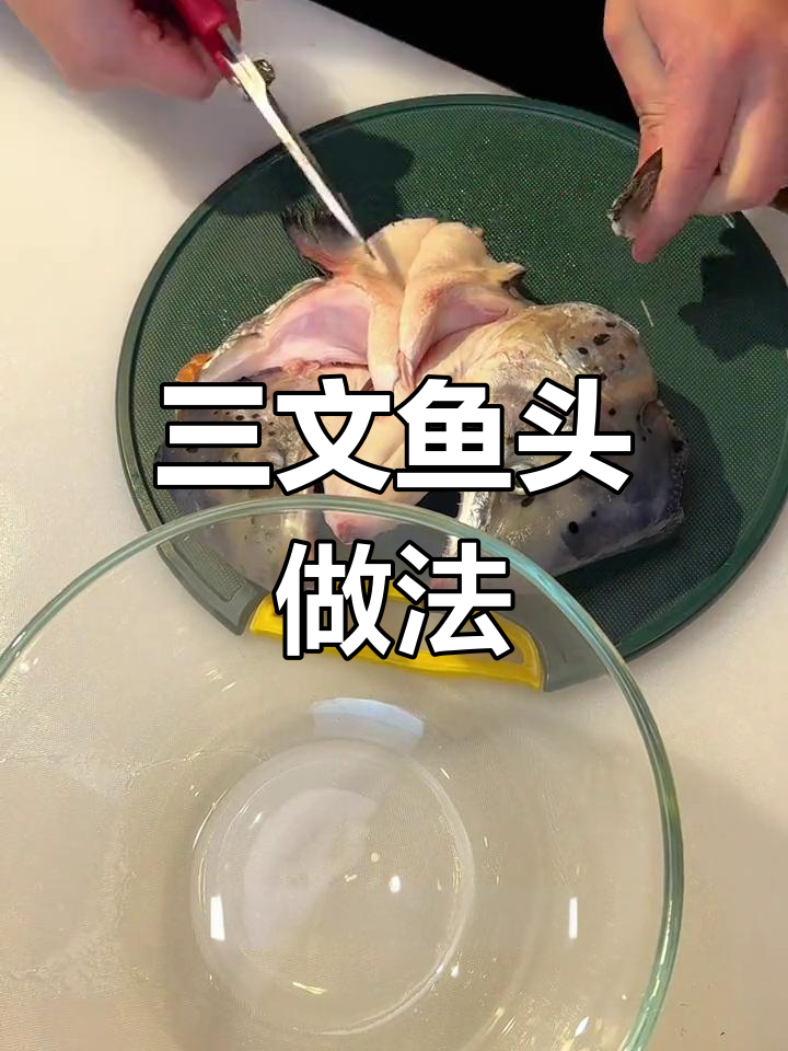 香煎三文鱼头,胶质满满,简单美味