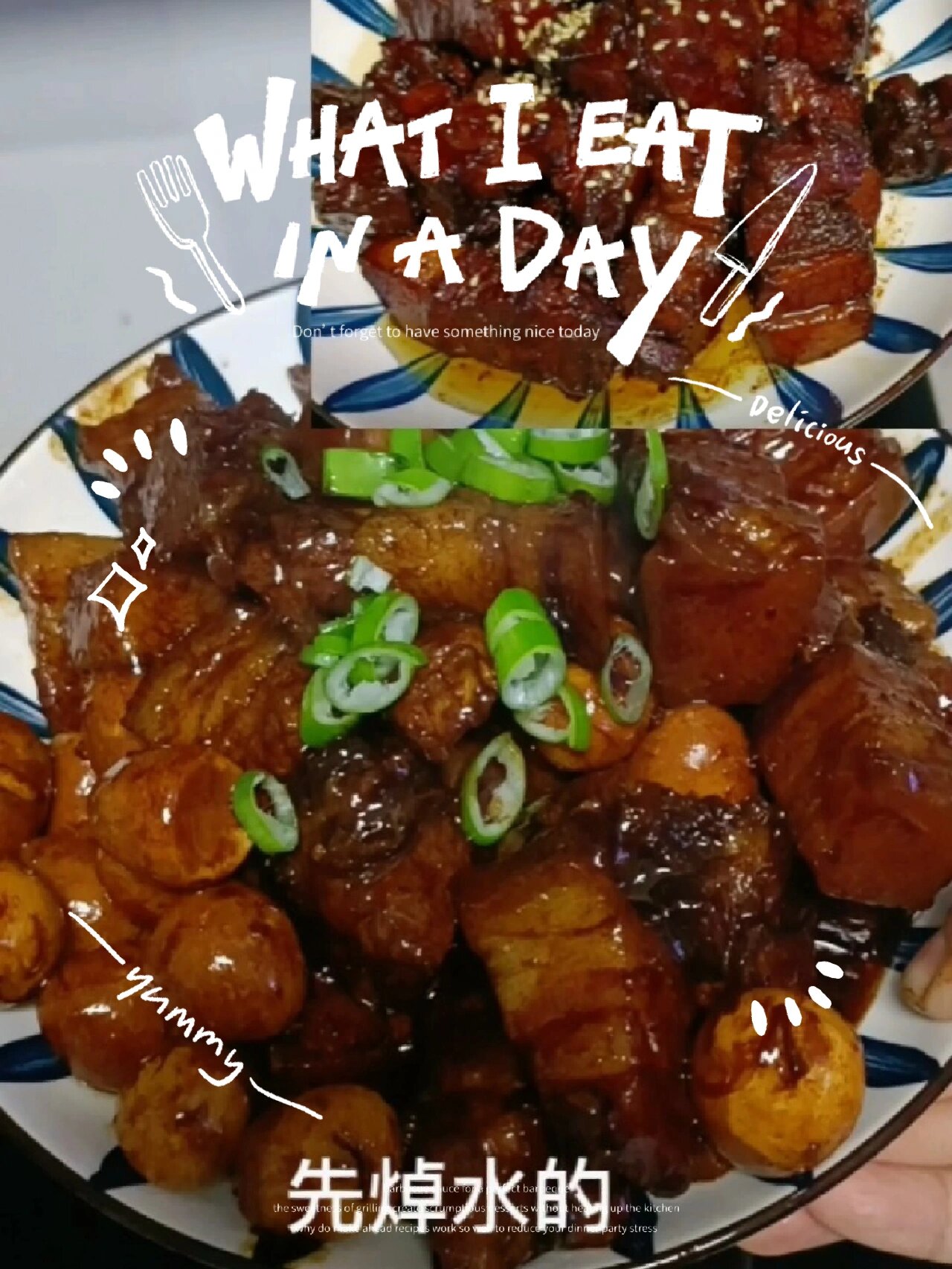 红烧肉是否焯水对比