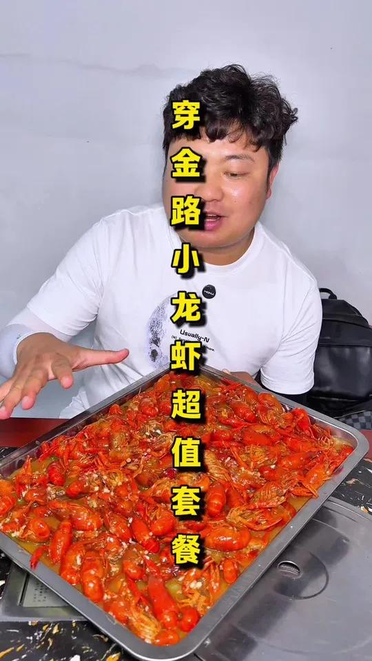 「穿金路卤味园兄弟美蛙鱼庄」88吃8斤小龙虾,价格便宜就算了味道真的很棒!喜欢吃的趁有活动