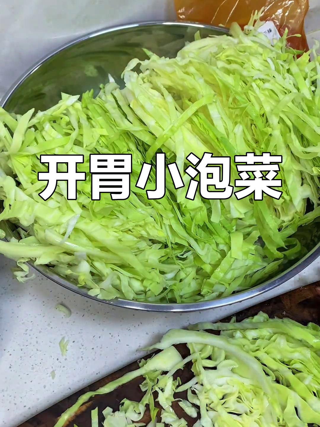 酸甜辣小泡菜,简单又开胃,学会这个做法让你停不下来