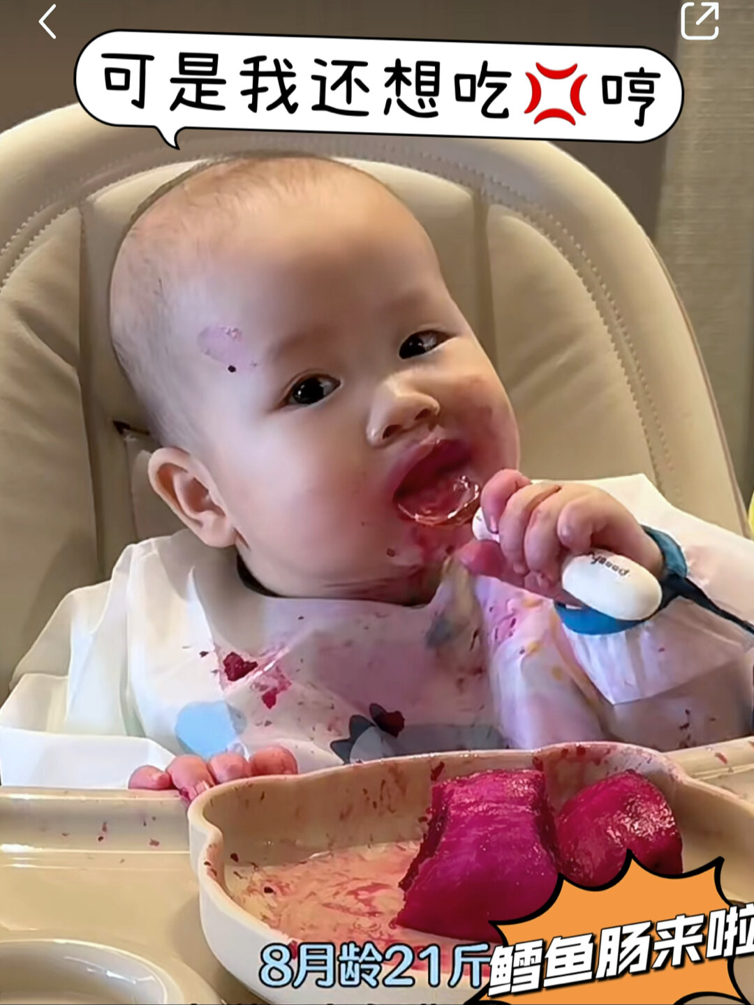 宝宝爱吃的鳕鱼肠