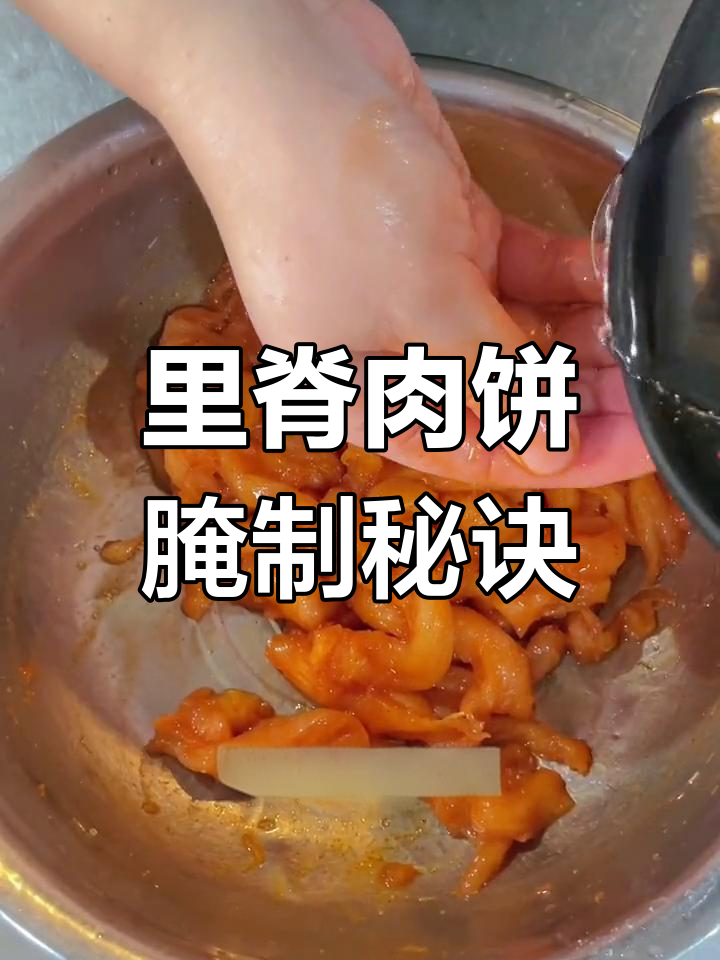 鸡胸肉腌制技巧大揭秘,如何做出嫩滑里脊肉饼