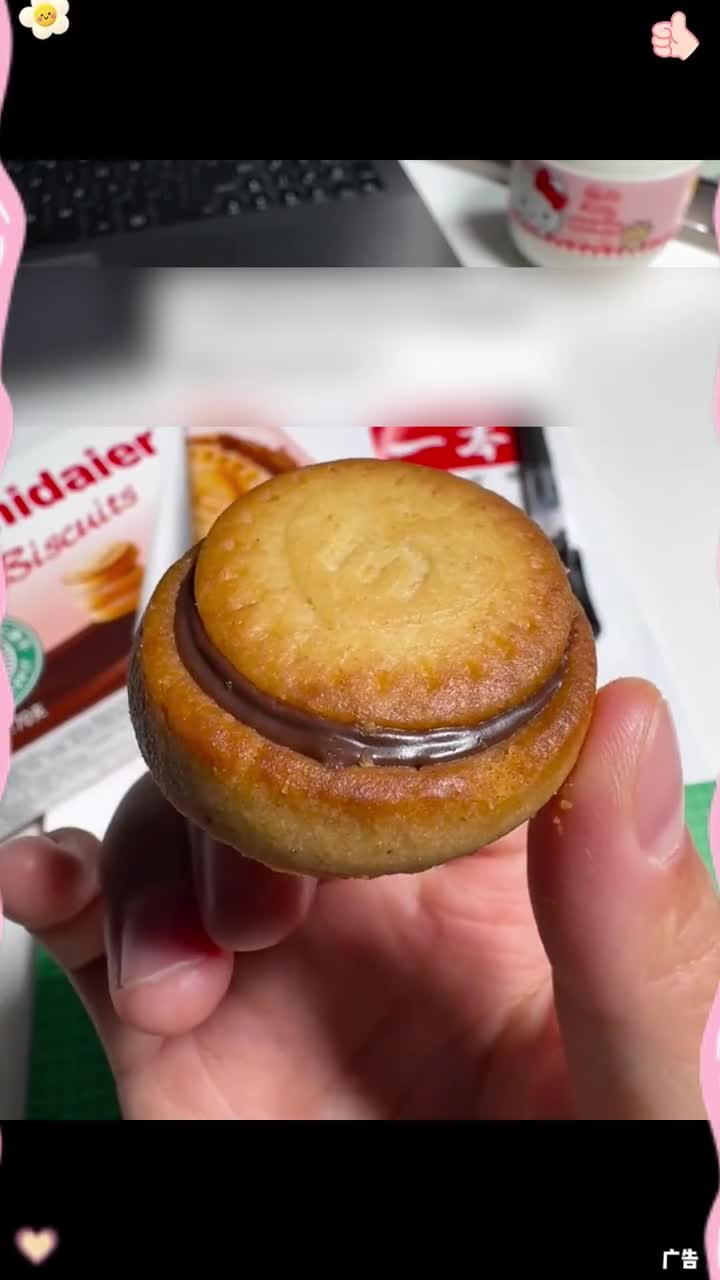 我保证吃完这个就开始管住嘴 零食对我下手了 榛子巧克力夹心饼干 好吃不贵