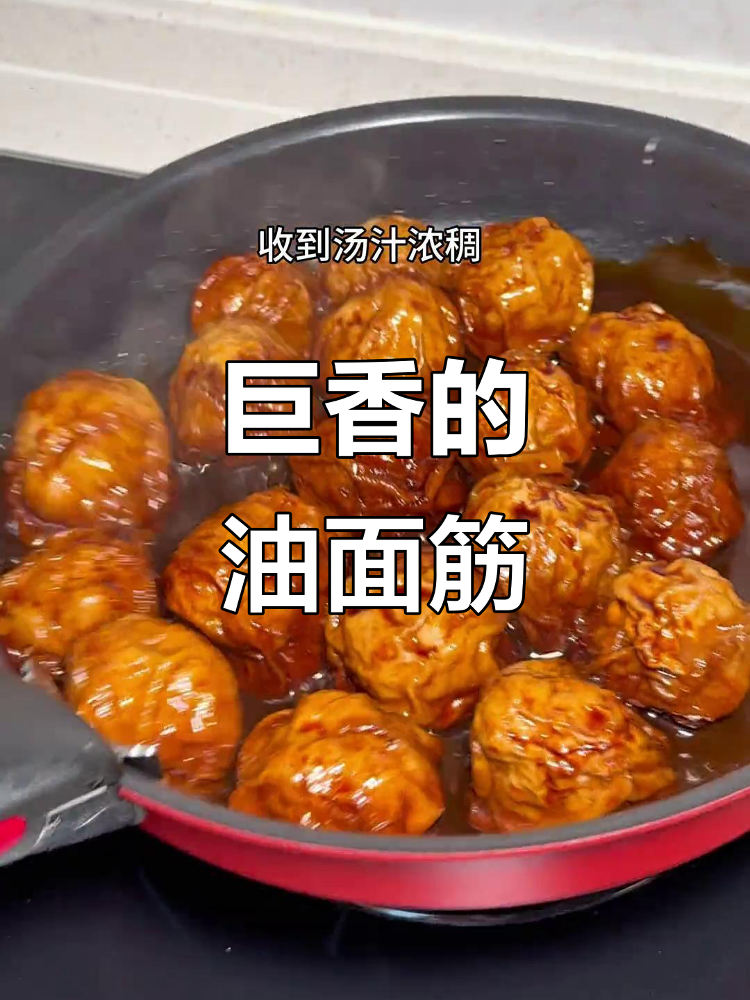 油面筋酿肉,香到连吃三碗米饭!