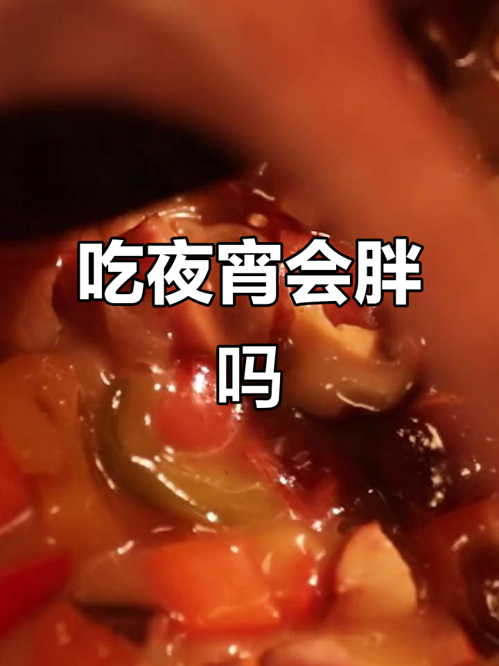 夜宵吃一顿,能胖多少?哈尔滨红肠来试试