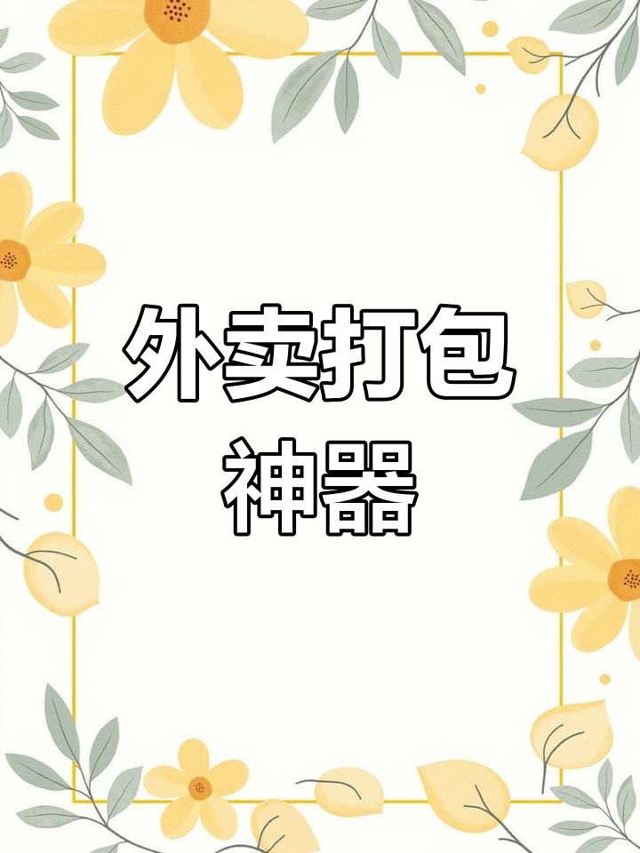 超大容量铝箔盒,酸菜鱼外卖必备,可加热保温