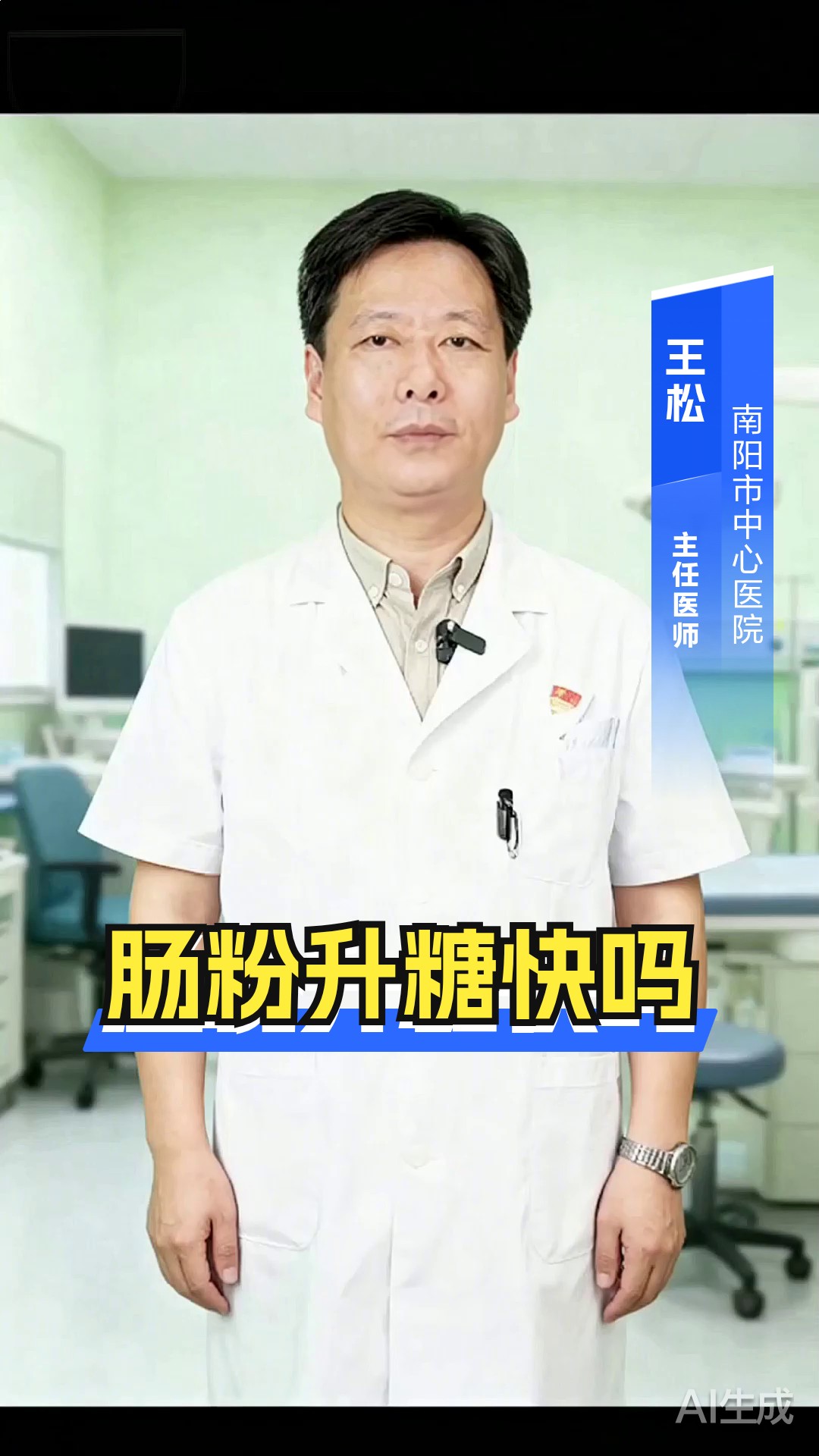 肠粉升糖速度快吗