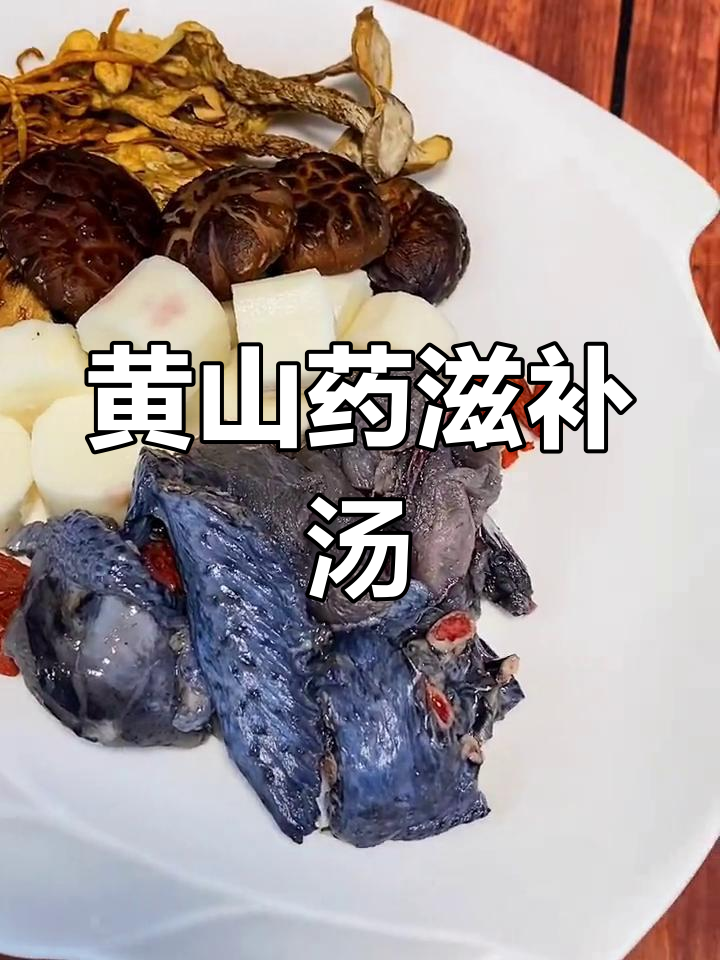 熬夜必备,山药虫草花乌鸡汤