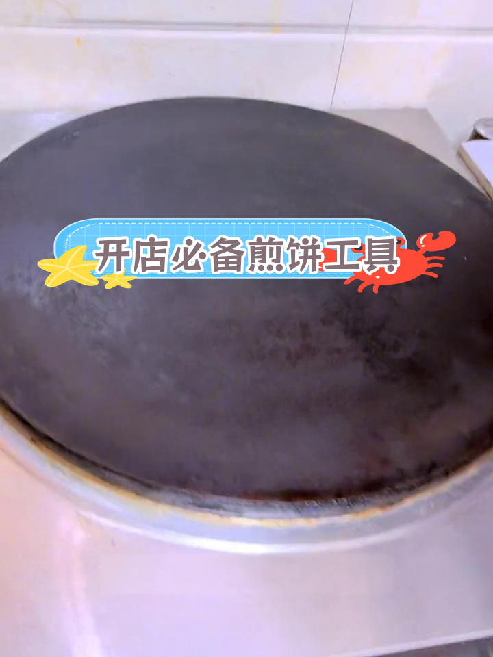 盐城鸡蛋饼制作设备清单,轻松开店