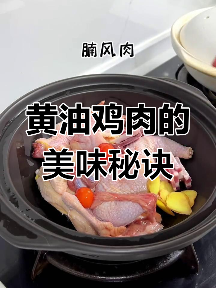 这款黄油鸡,每次回购都新鲜美味,做法多样!