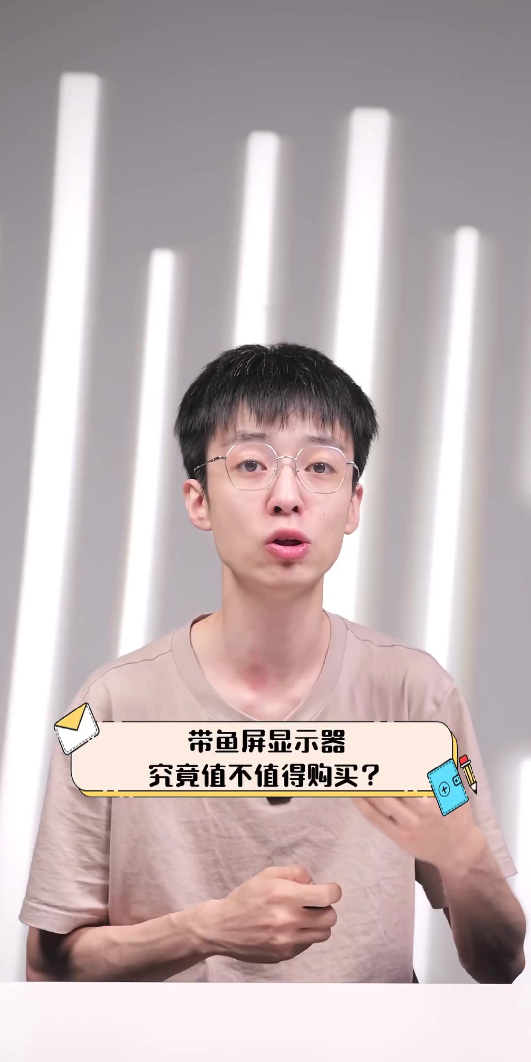 带鱼屏显示器,究竟值不值得购买?