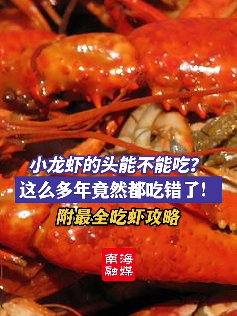 热量低!营养丰富!夜宵届的扛把子小龙虾来了 在正常养殖环境下,水体和饵料中的重金属含量非常