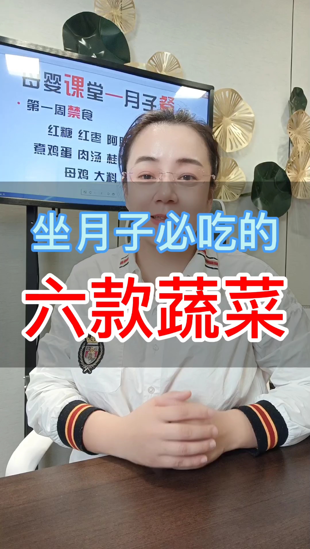坐月子必吃的六款蔬菜