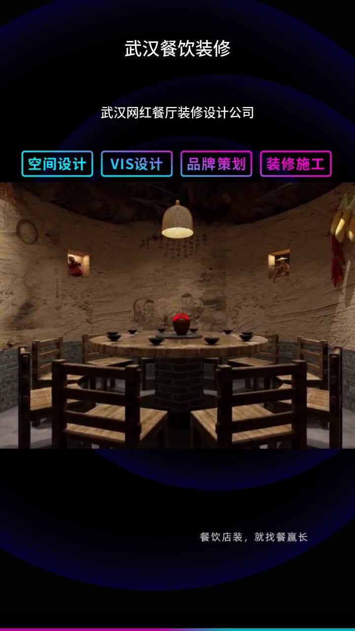武汉网红餐厅装修设计公司 废墟风餐厅装饰设计 餐饮店铺全案